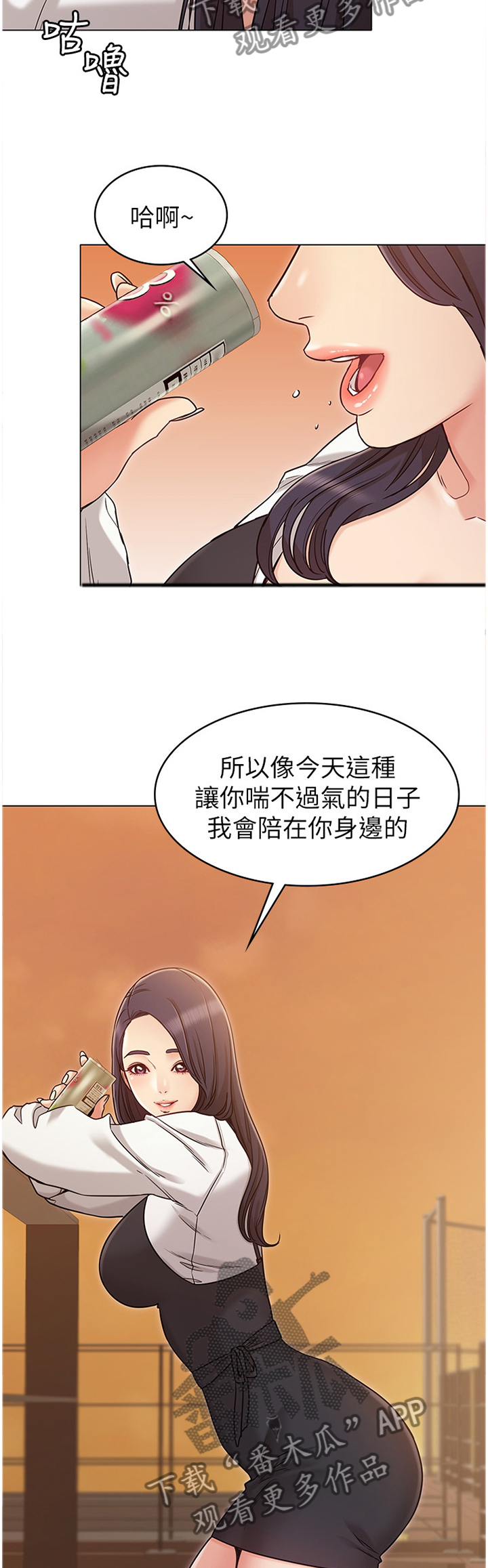 奇怪的邻居漫画,第42章：分析1图