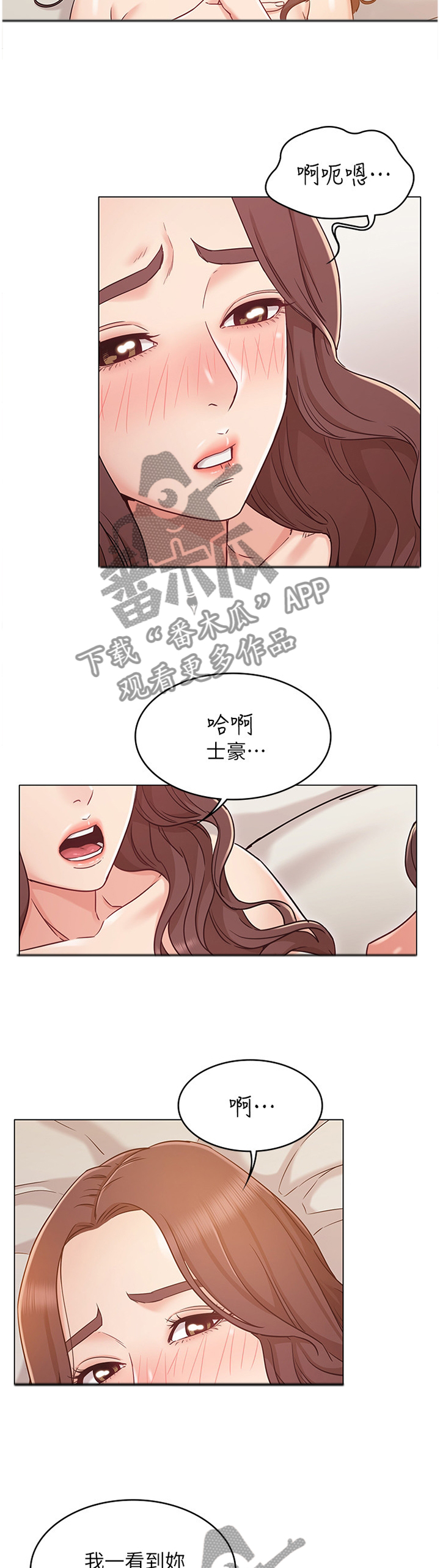 奇怪的想法莫名奇妙漫画,第55章：不一样的紧张2图