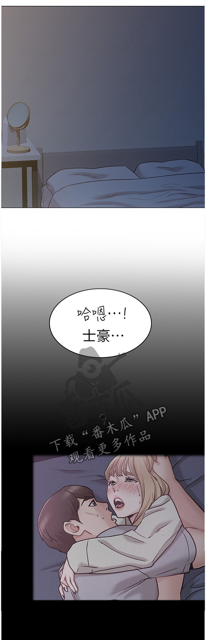 奇怪的导演漫画,第48章：记忆中的味道1图