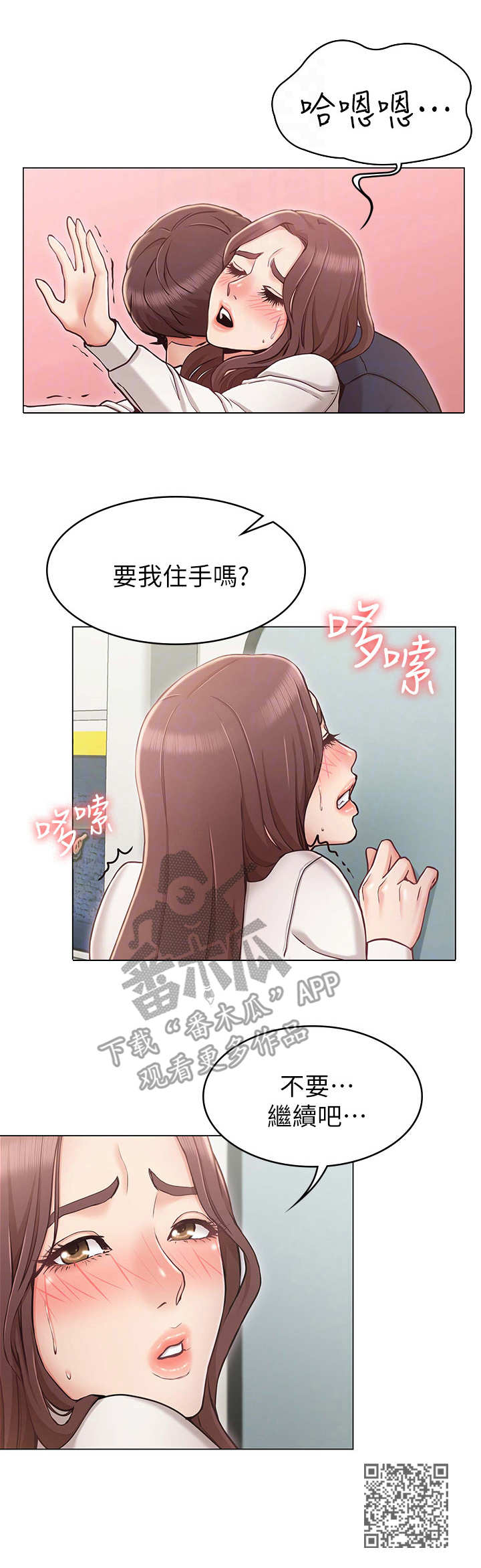 加个奇怪的奇念什么漫画,第9章：公交1图