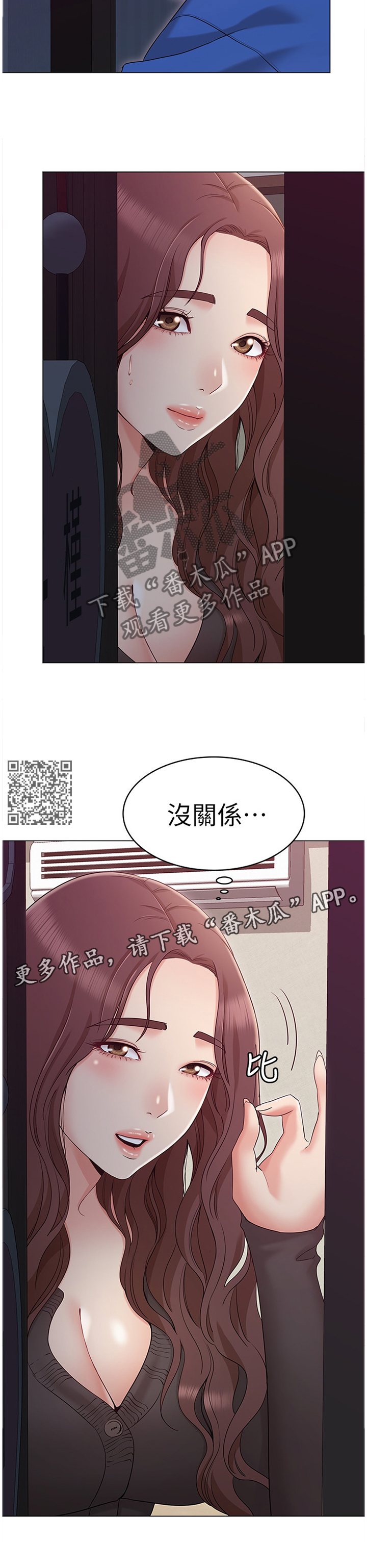 奇怪的念想全网搜索漫画,第23章：没关系2图