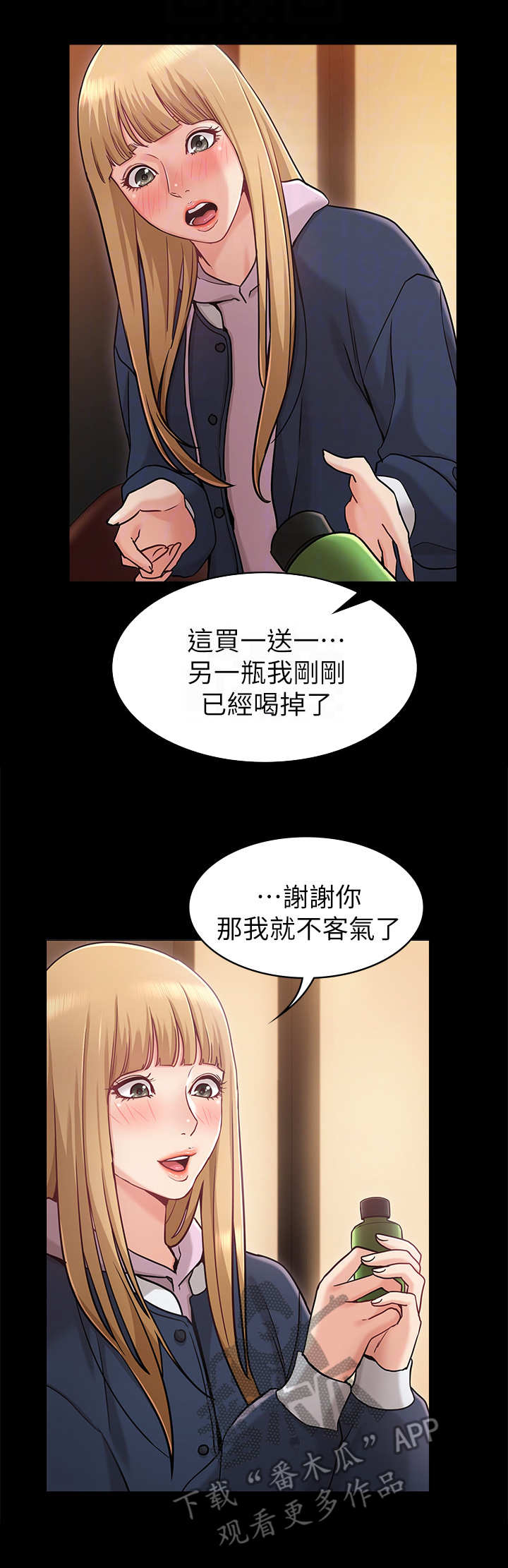 奇怪的思绪漫画,第4章：留宿1图