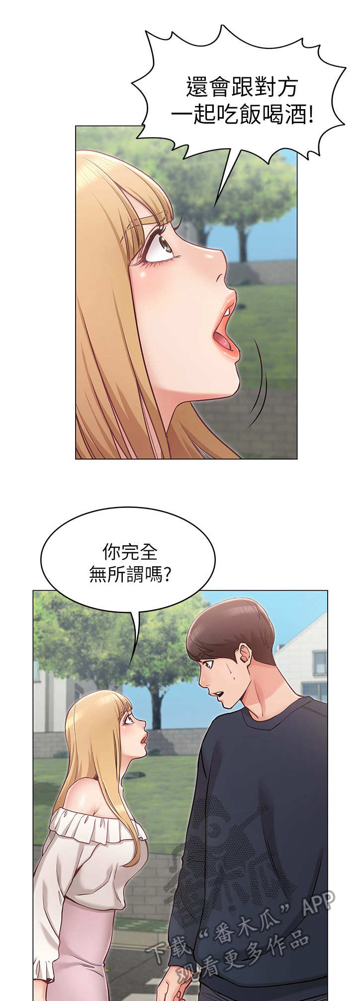 奇怪的导演漫画,第10章：直男1图