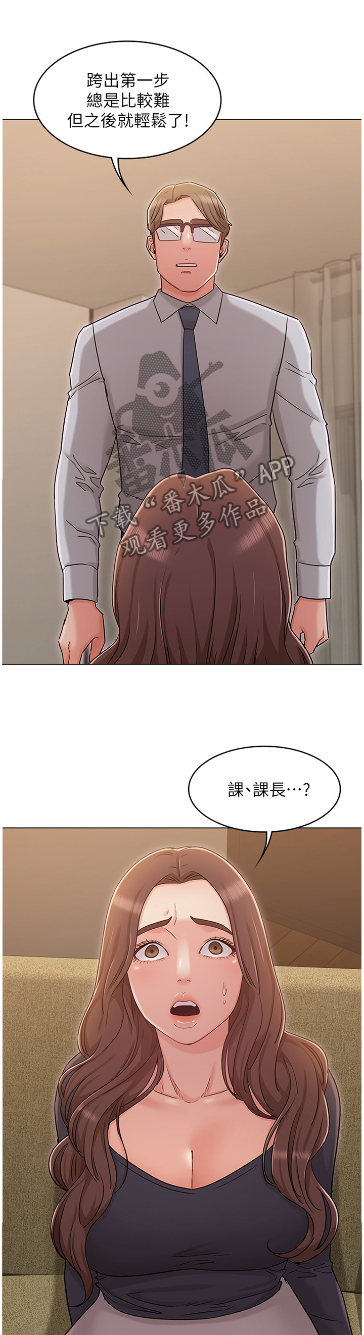 奇怪的念想全网搜索漫画,第64章：本性难移2图