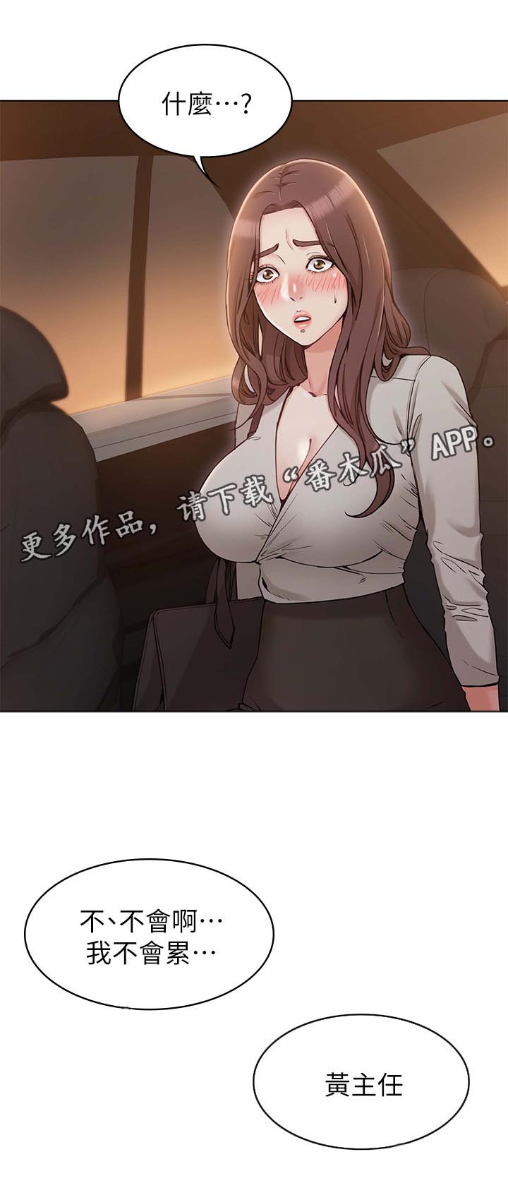 奇怪的设想漫画,第21章：我会好好照顾你1图