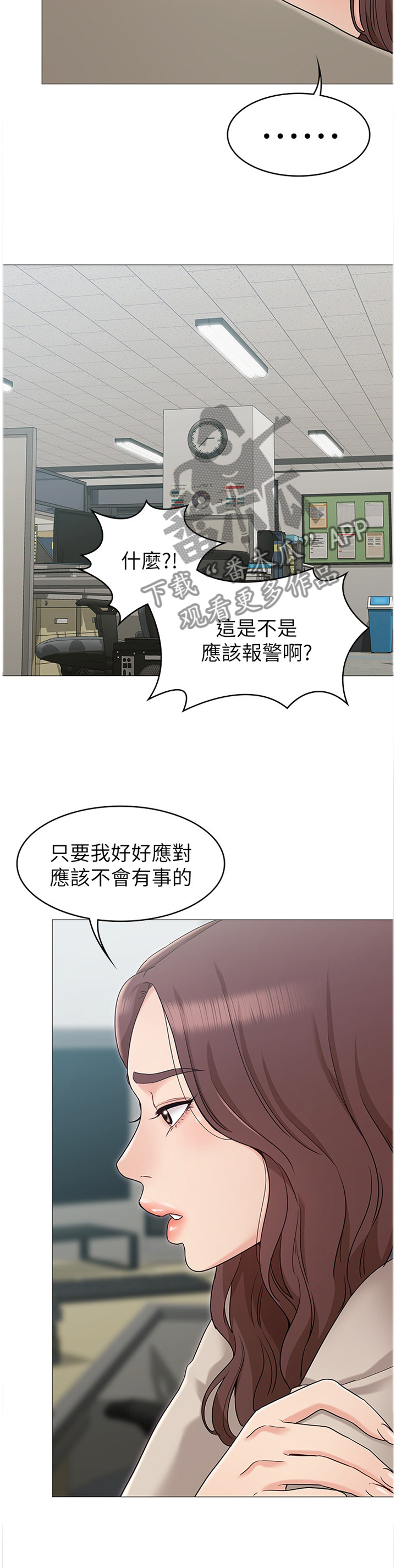 奇怪的知识又增加了漫画,第27章：担心2图