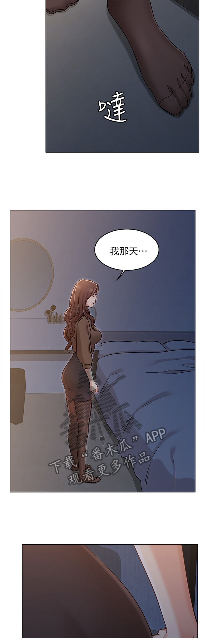 漫画奇怪的念想第二集漫画,第48章：记忆中的味道2图