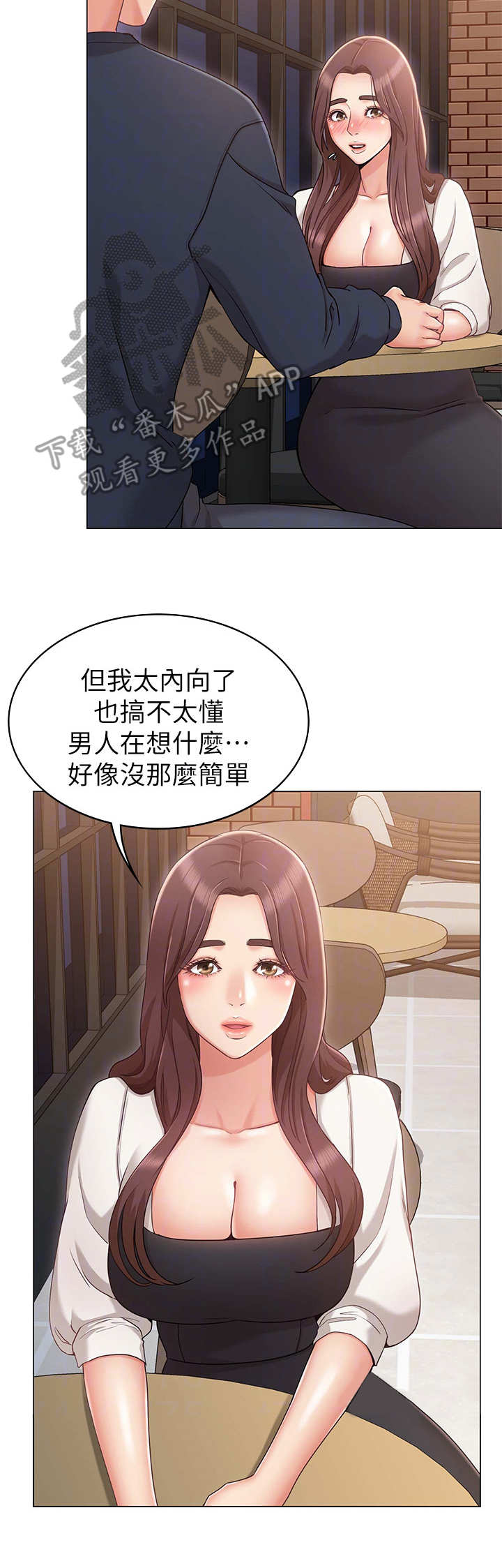 奇怪的英语漫画,第12章：帮忙1图