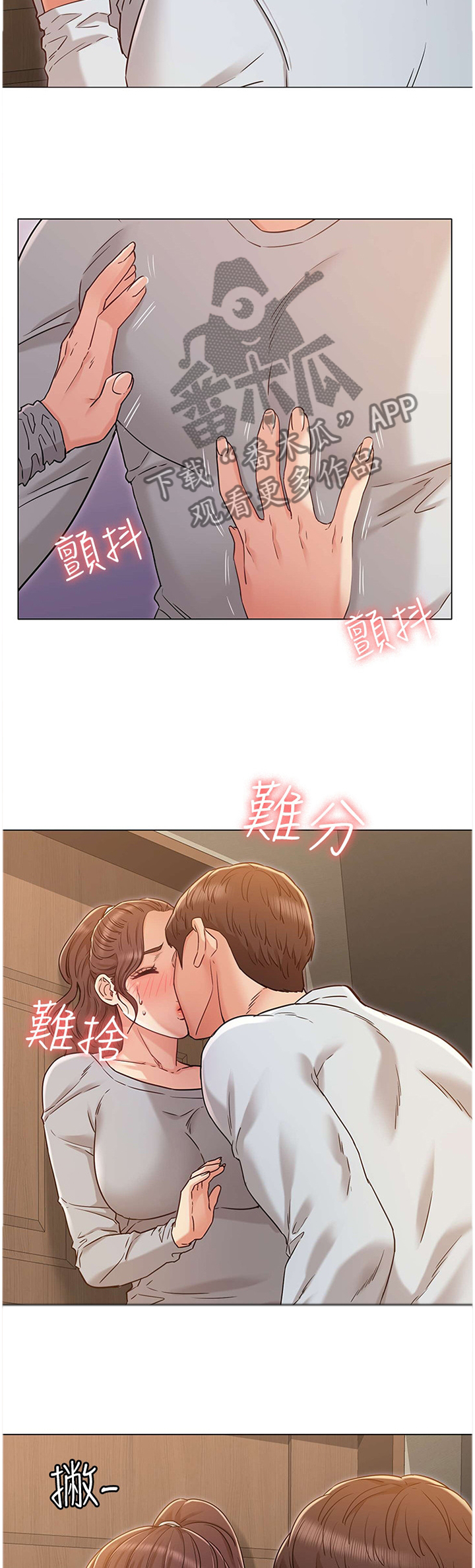 奇怪的念想漫画完整版漫画,第54章：袒露1图