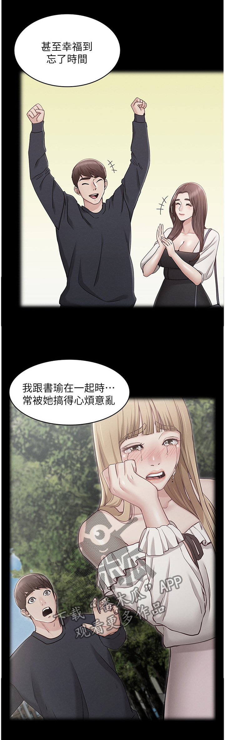 奇怪的知识又增加了漫画,第53章：强袭1图