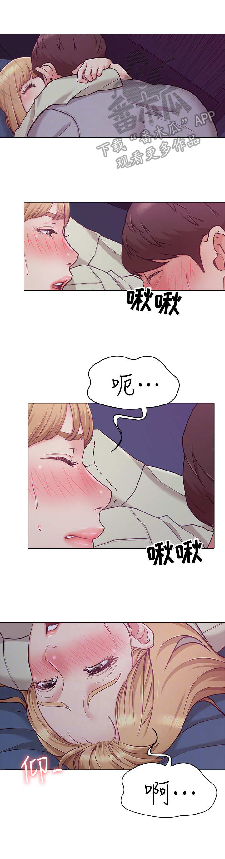 固执的念想漫画,第6章：粗鲁2图