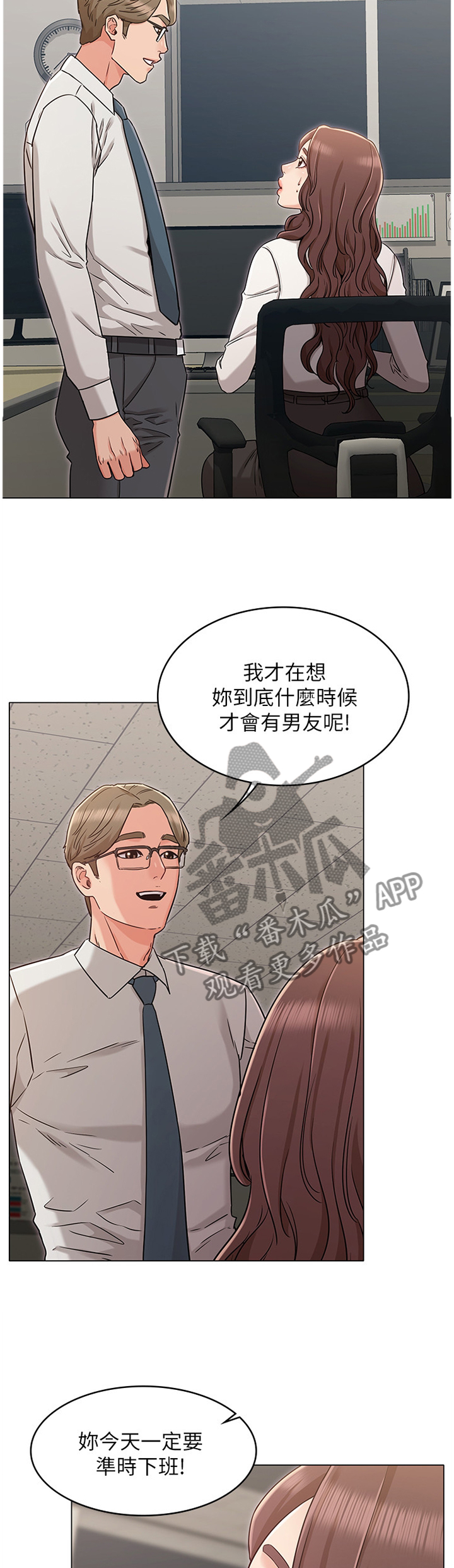 奇怪的念想吴土豪漫画免费阅读漫画,第57章：你说什么我都开心2图