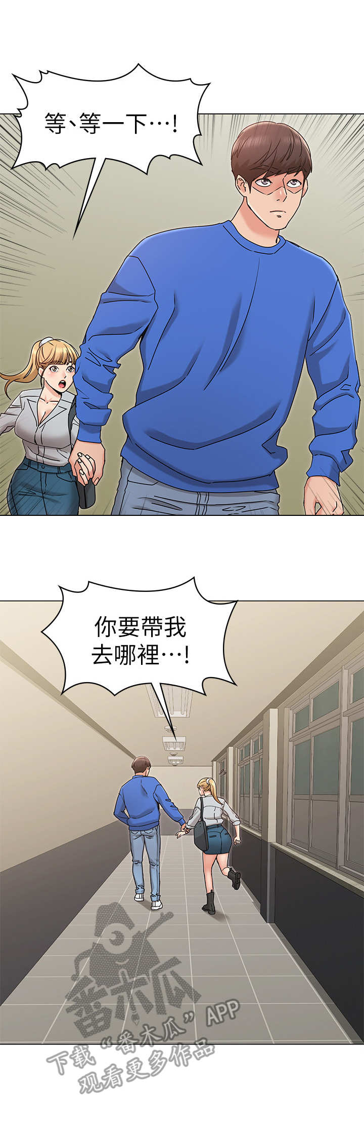 奇怪的念想吴土豪漫画免费阅读漫画,第18章：急切2图