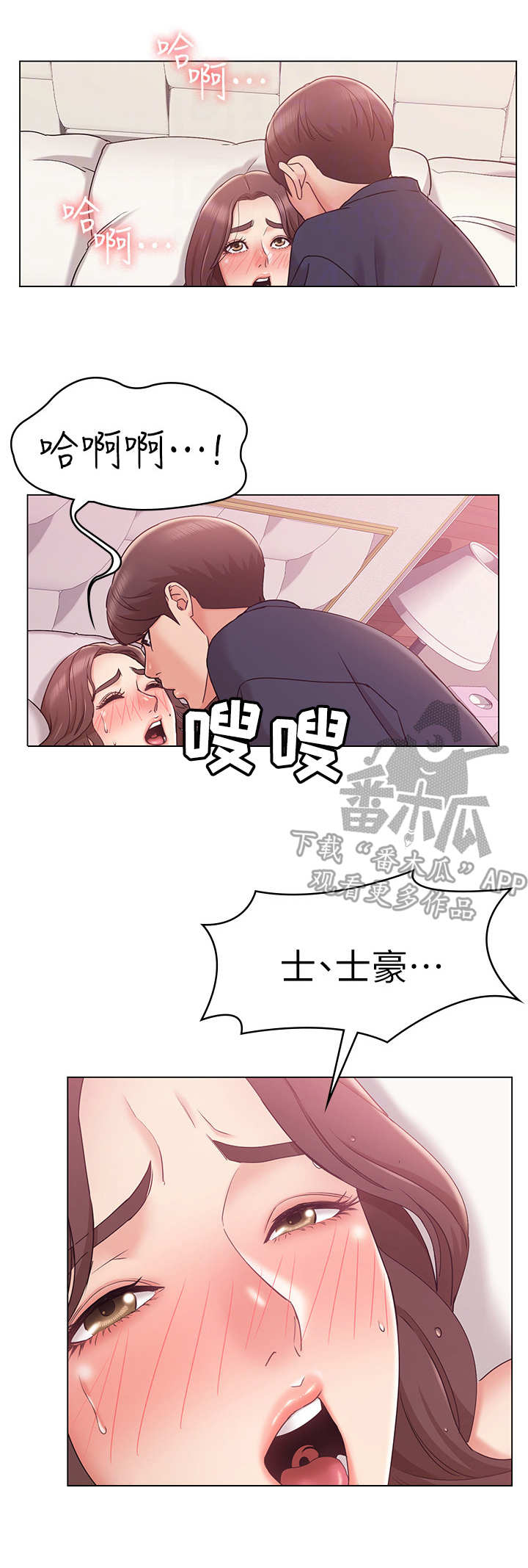 奇怪的律师禹英雨韩剧在线观看韩剧网漫画,第14章：旅馆2图