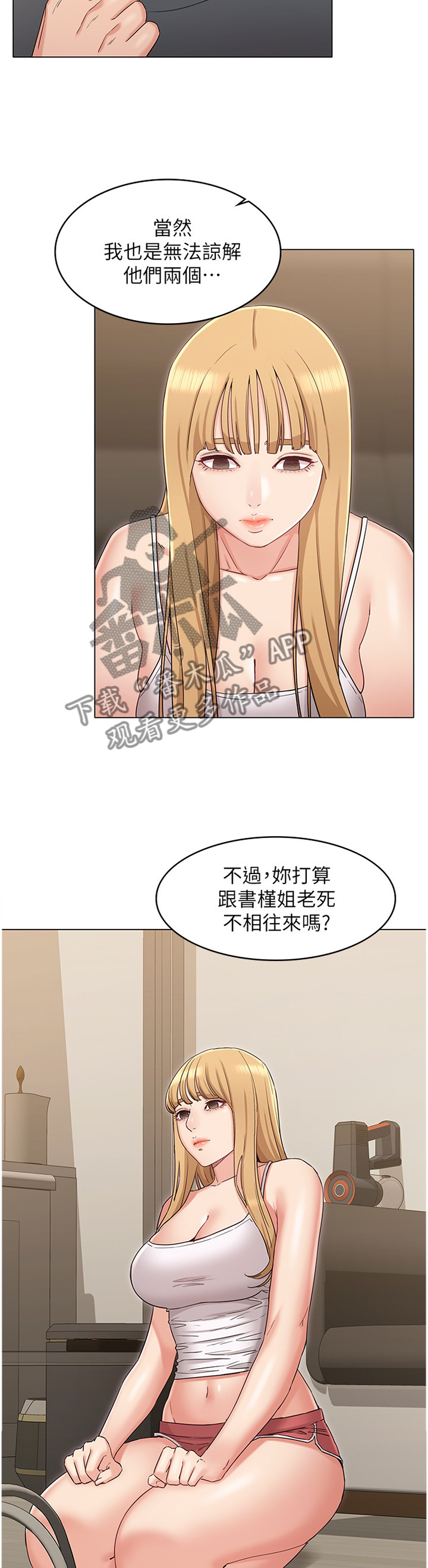 奇怪的导演漫画,第71章：回心转意1图