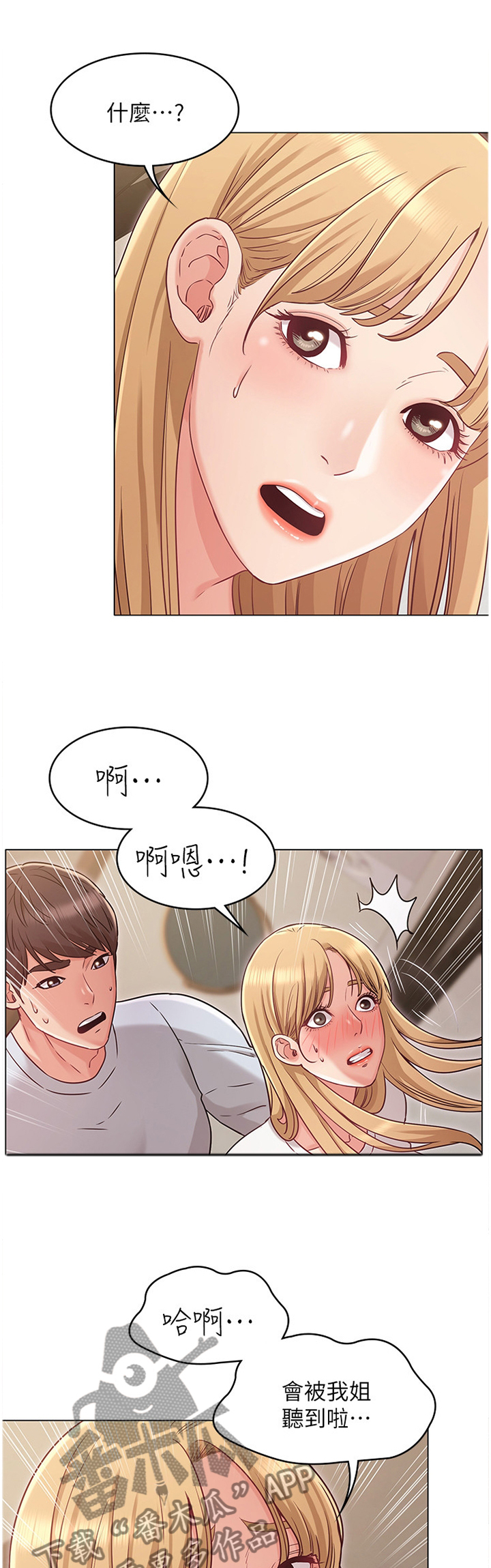 奇怪的想法莫名奇妙漫画,第52章：质问1图