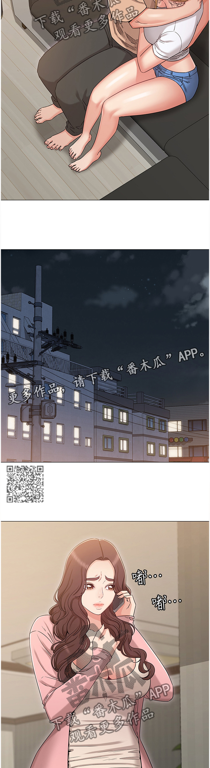 奇怪的叶子漫画,第68章：哭诉1图