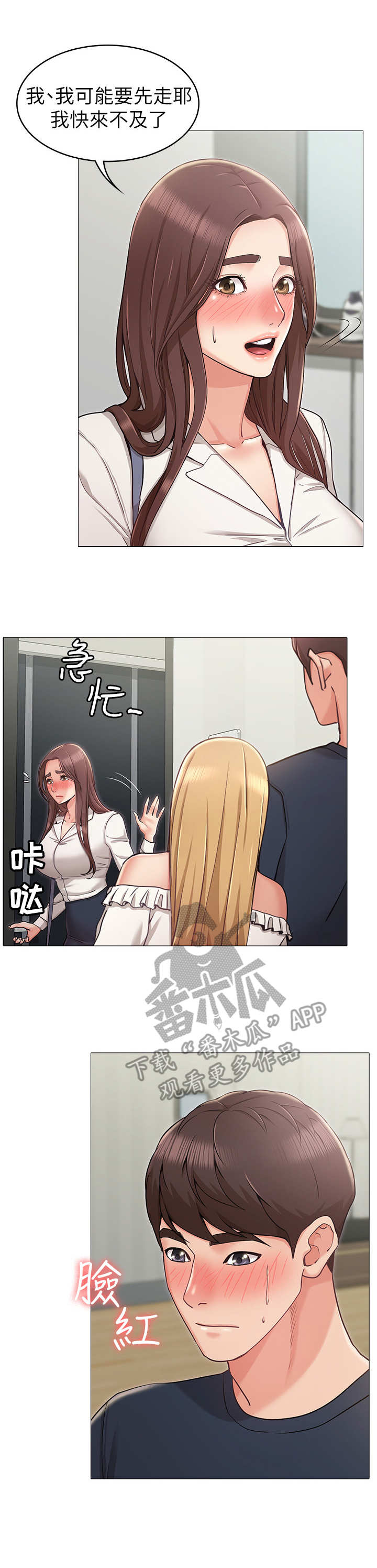 奇妙的想象作文三年级300字漫画,第9章：公交2图