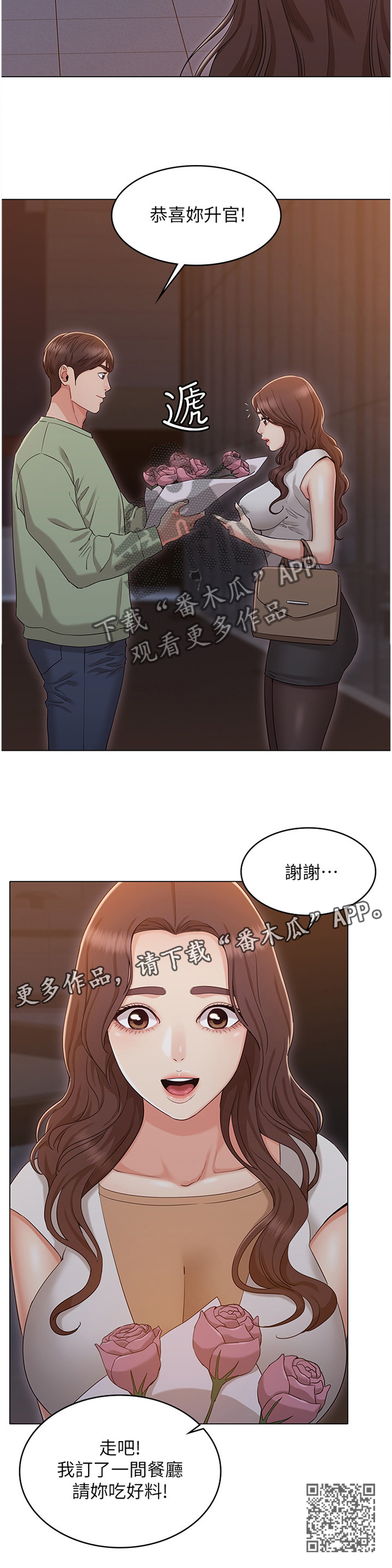 奇怪的愿望小说漫画,第74章：重归于好2图