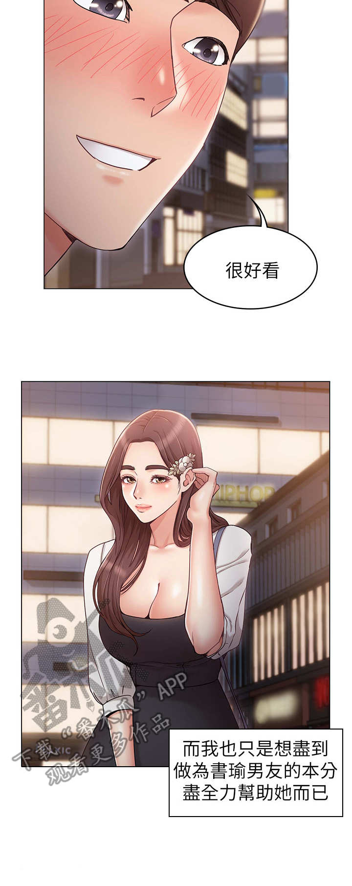 奇怪的设想漫画,第13章：喝酒1图