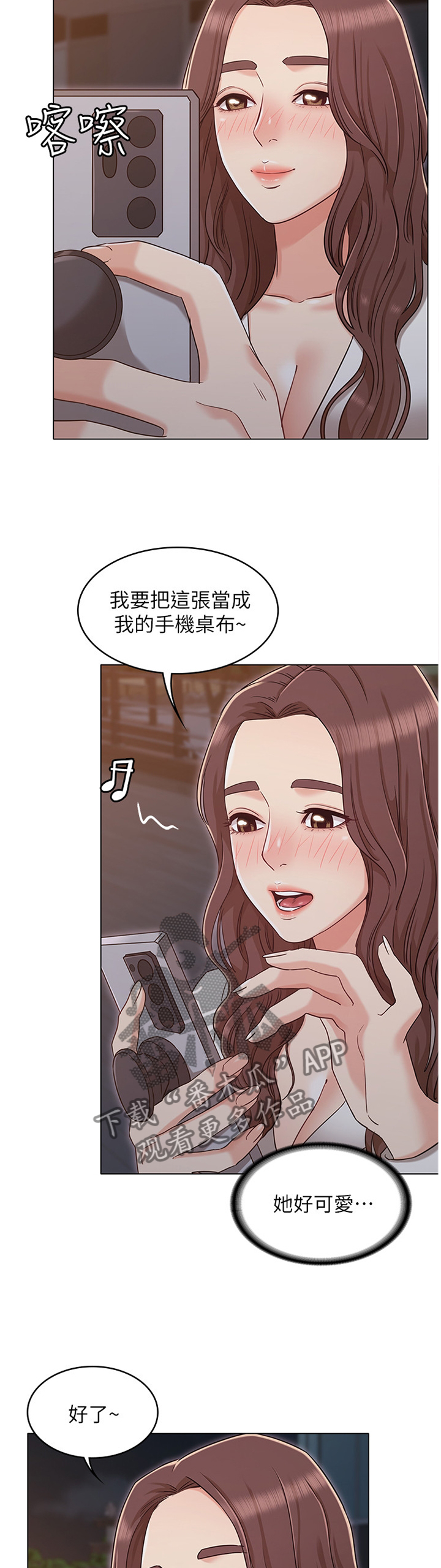 奇怪的设想漫画,第58章：锁住一切2图