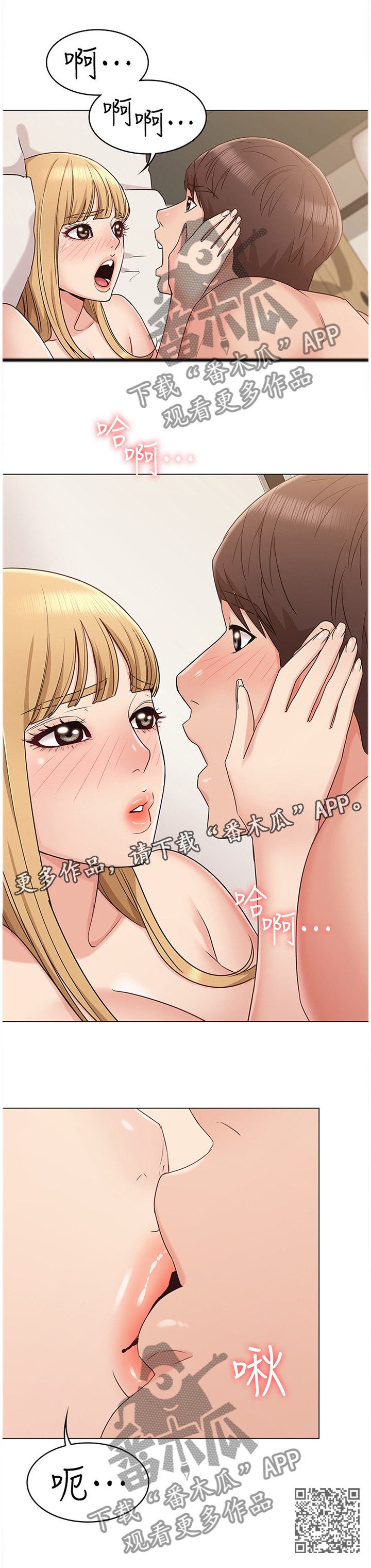 奇怪的愿望漫画,第29章：回味1图