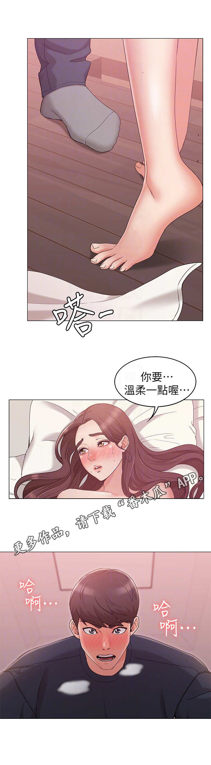 奇怪的律师禹英雨韩剧在线观看韩剧网漫画,第14章：旅馆2图