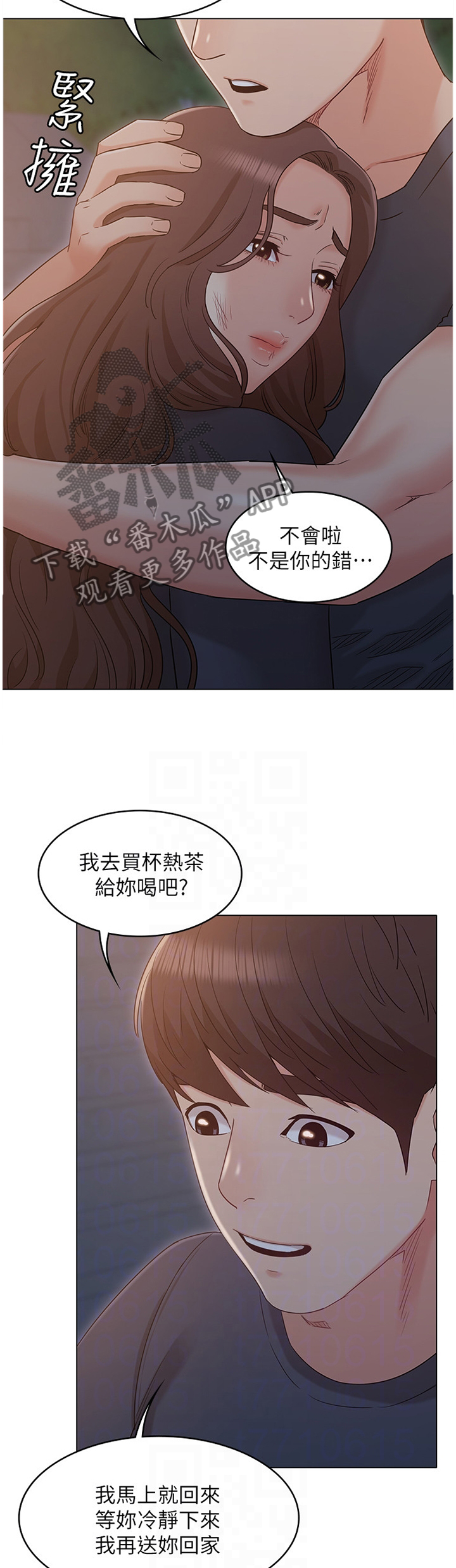 奇怪的想法小说推荐漫画,第66章：可怜人1图