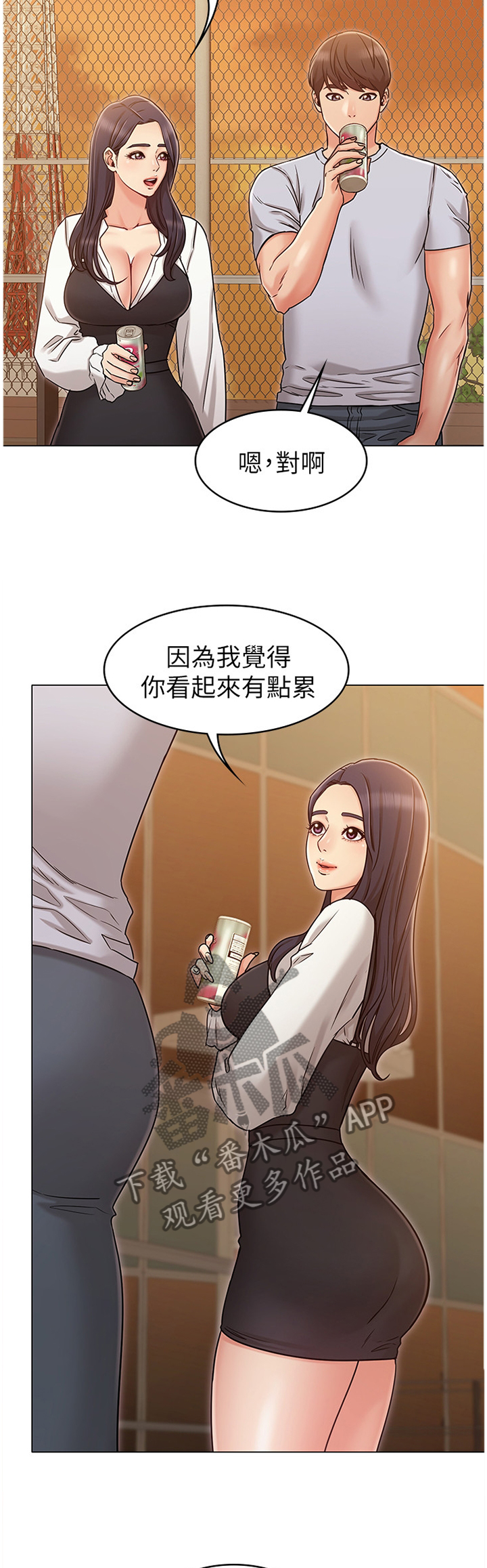 奇怪还是会想你漫画,第42章：分析1图