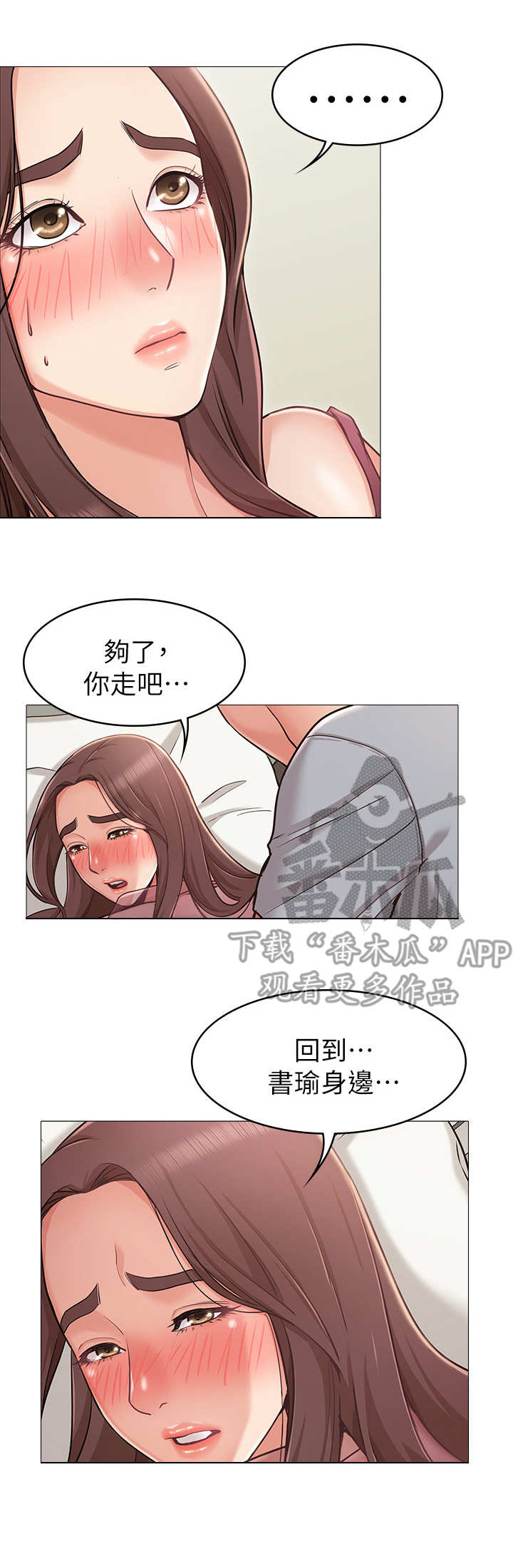 奇怪的念想吴土豪漫画免费阅读漫画,第8章：制止1图