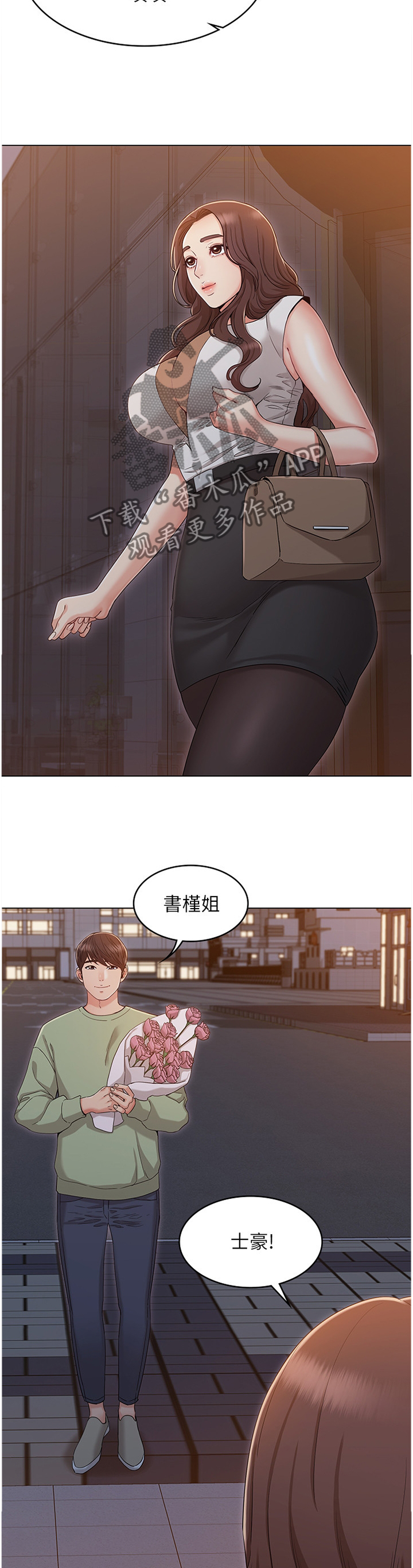 奇怪的愿望小说漫画,第74章：重归于好1图