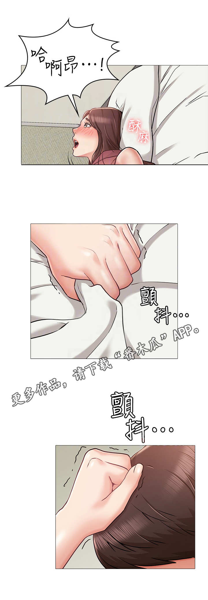 奇怪的念想吴土豪漫画免费阅读漫画,第8章：制止2图