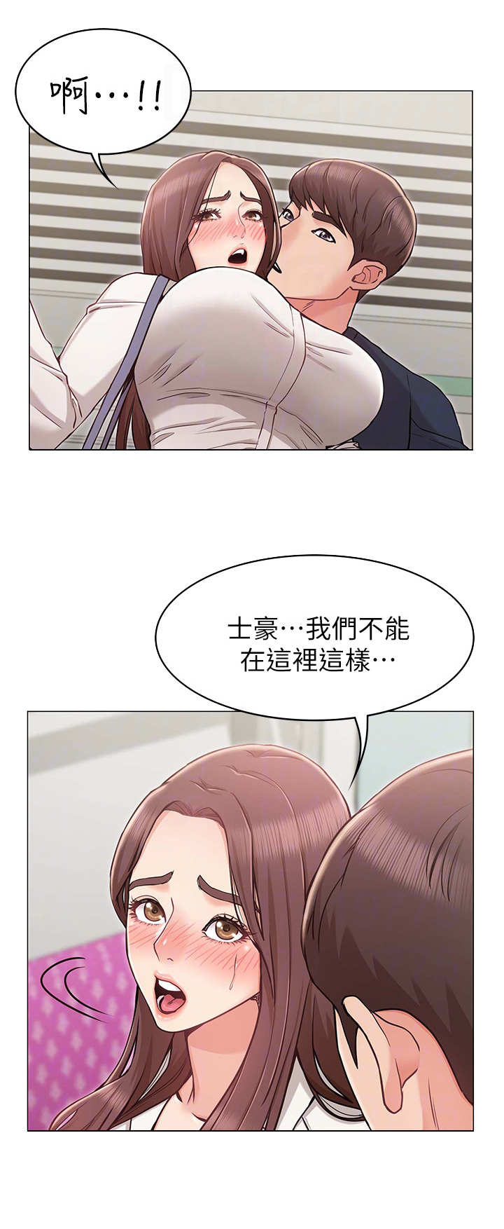 奇怪的念想全网搜索漫画,第9章：公交1图