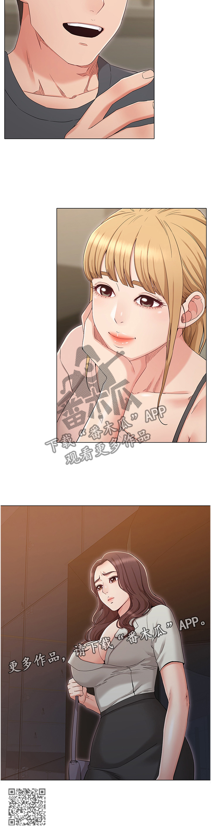 奇怪的苏夕漫画,第72章：姐姐的道歉1图