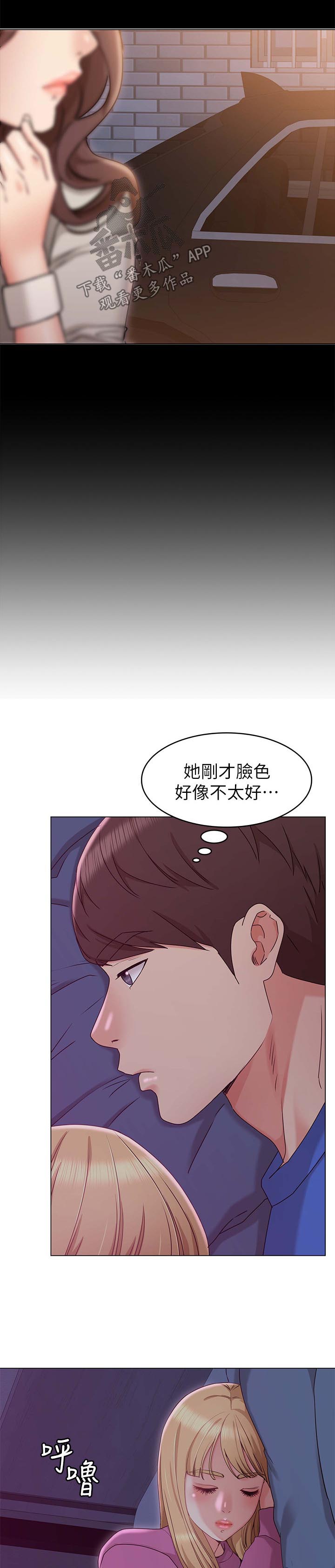 奇怪的念想漫画,第22章：垃圾桶2图