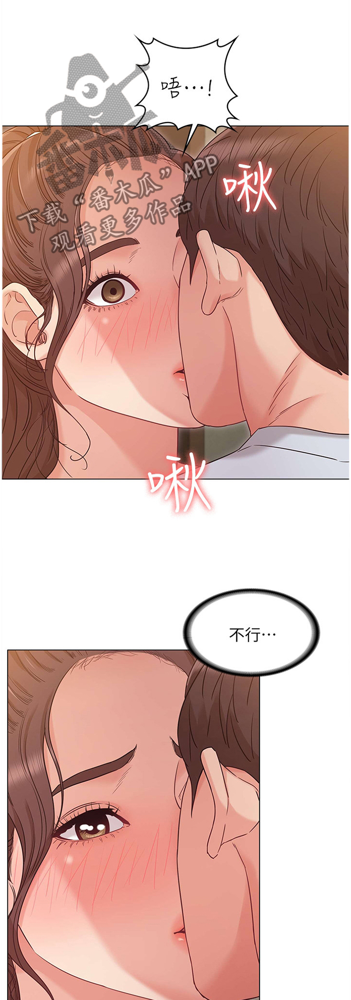 漫画奇怪的念想第二集漫画,第54章：袒露1图