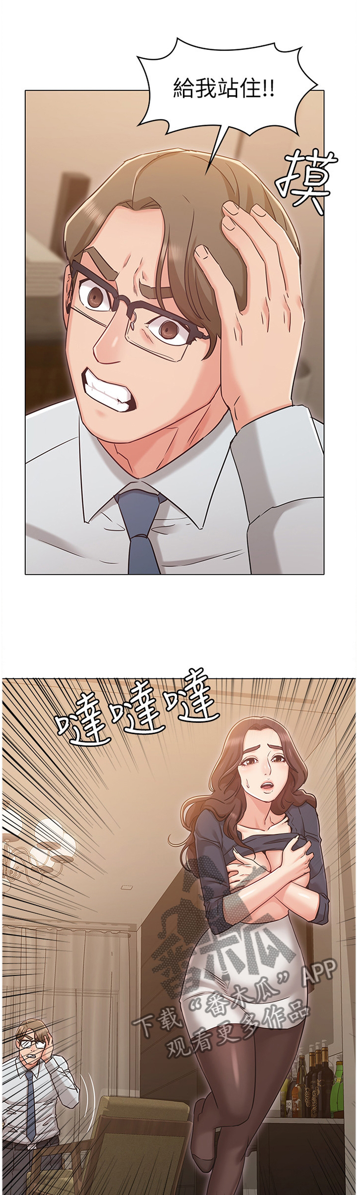 奇怪的想法莫名奇妙漫画,第65章：火急火燎1图