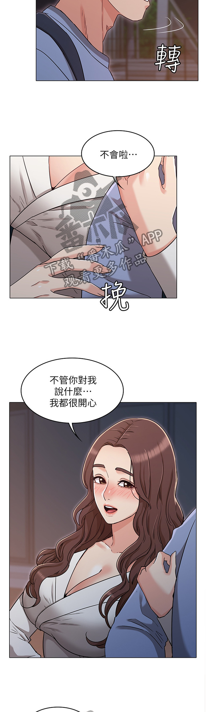 奇怪的丘丘人漫画,第57章：你说什么我都开心1图