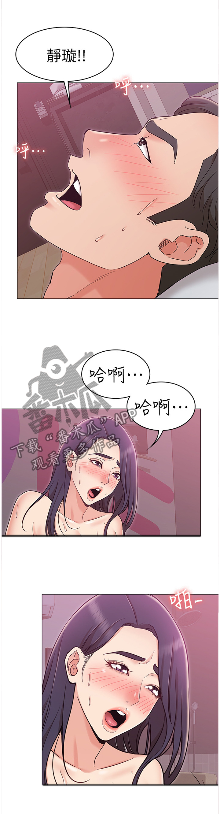 奇怪的想法莫名奇妙漫画,第24章：我手上的人跑不了1图