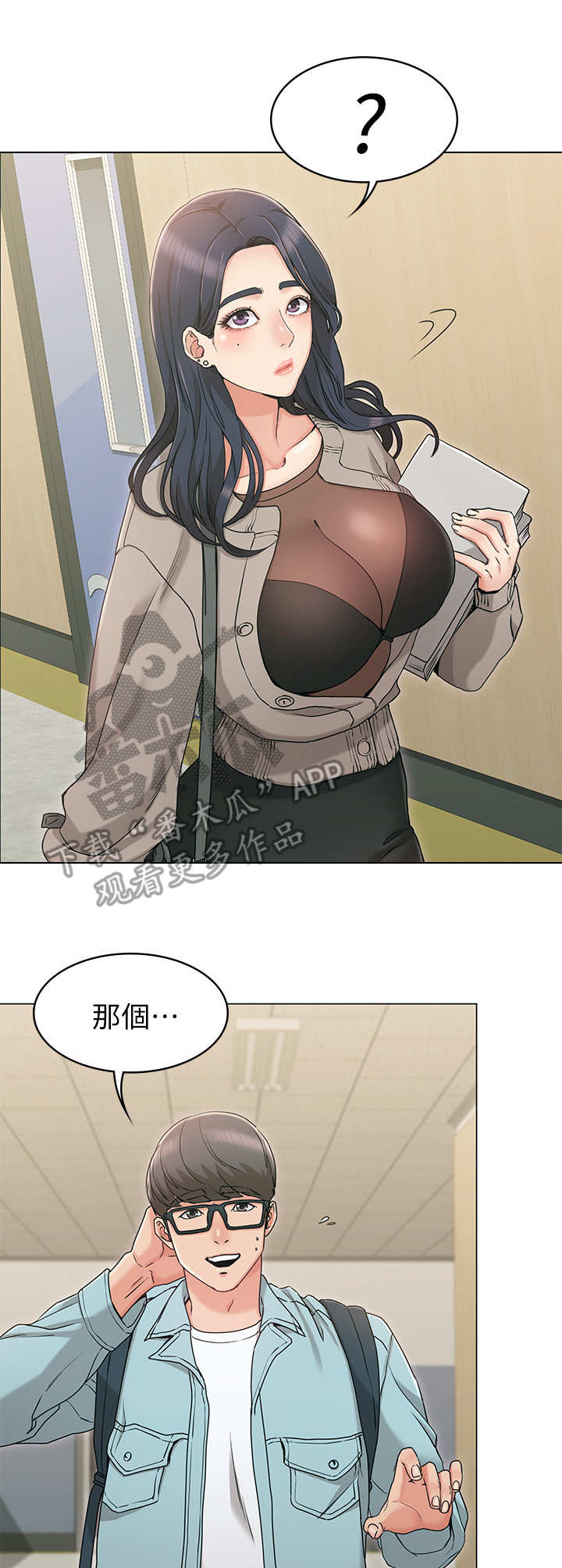 怪异的念想漫画,第16章：系花2图