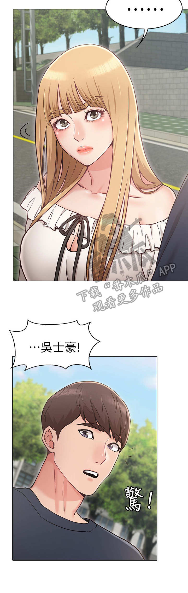 奇怪的念想无土豪漫画,第10章：直男2图