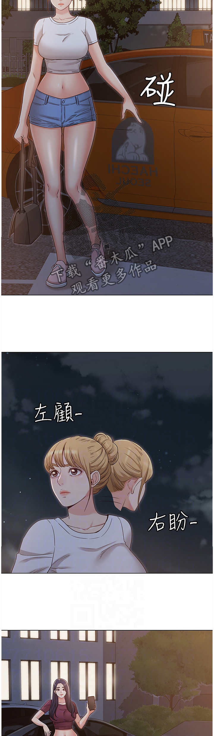 奇怪的想法小说推荐漫画,第66章：可怜人1图