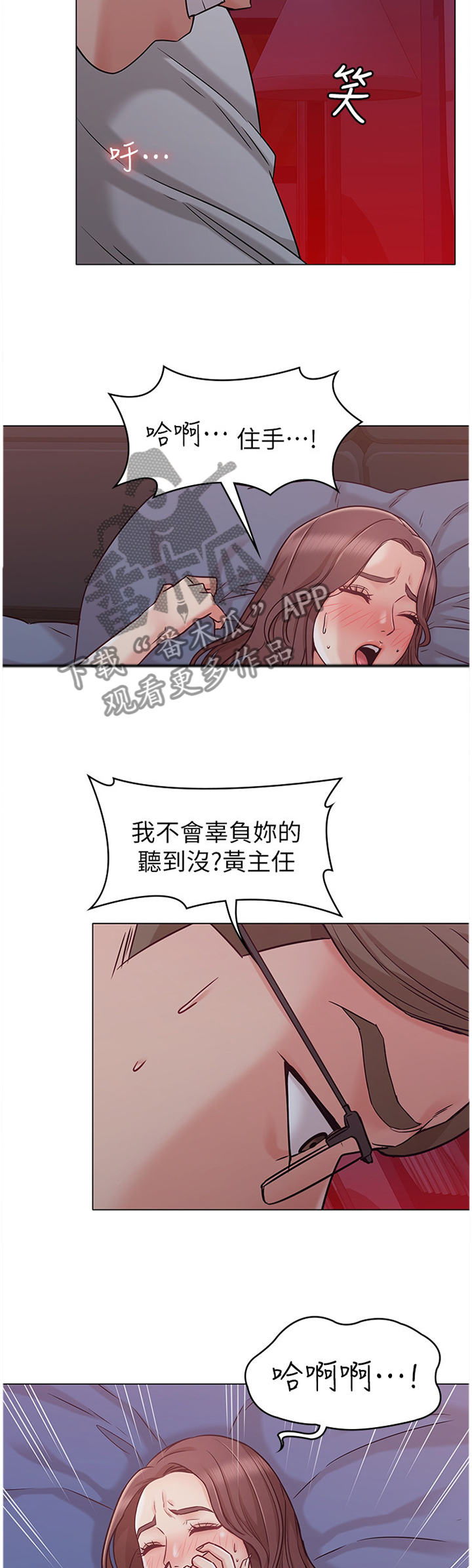 奇怪的图片漫画,第37章：幻视1图