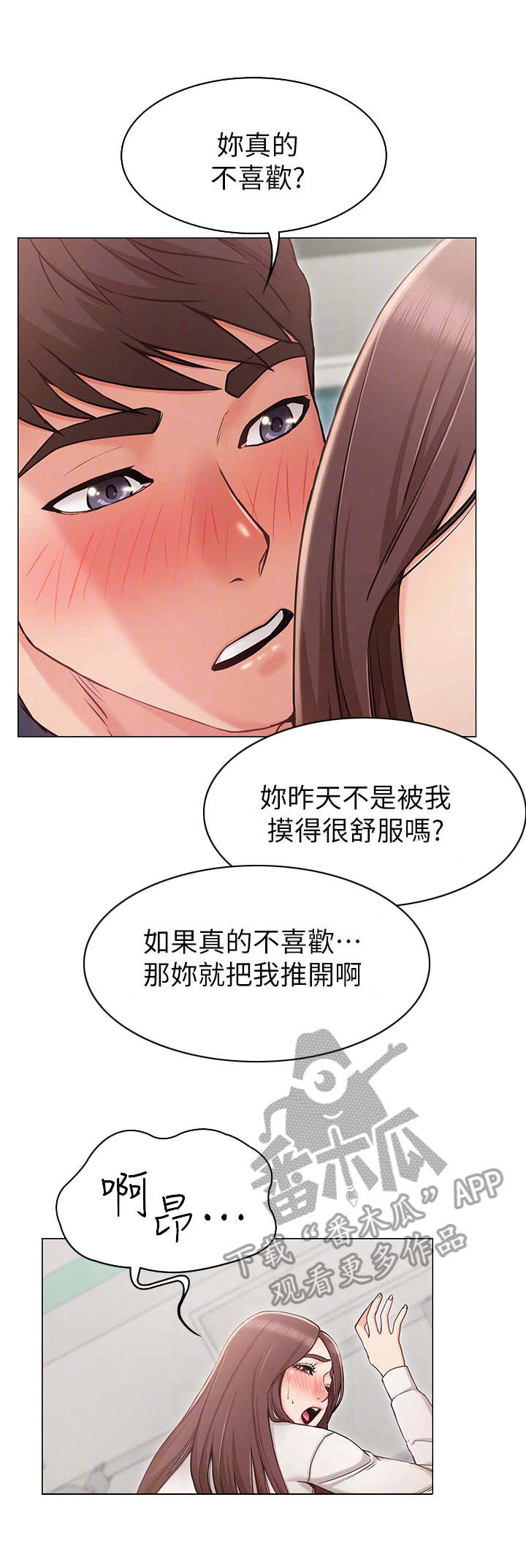 奇怪的想象300字漫画,第9章：公交2图