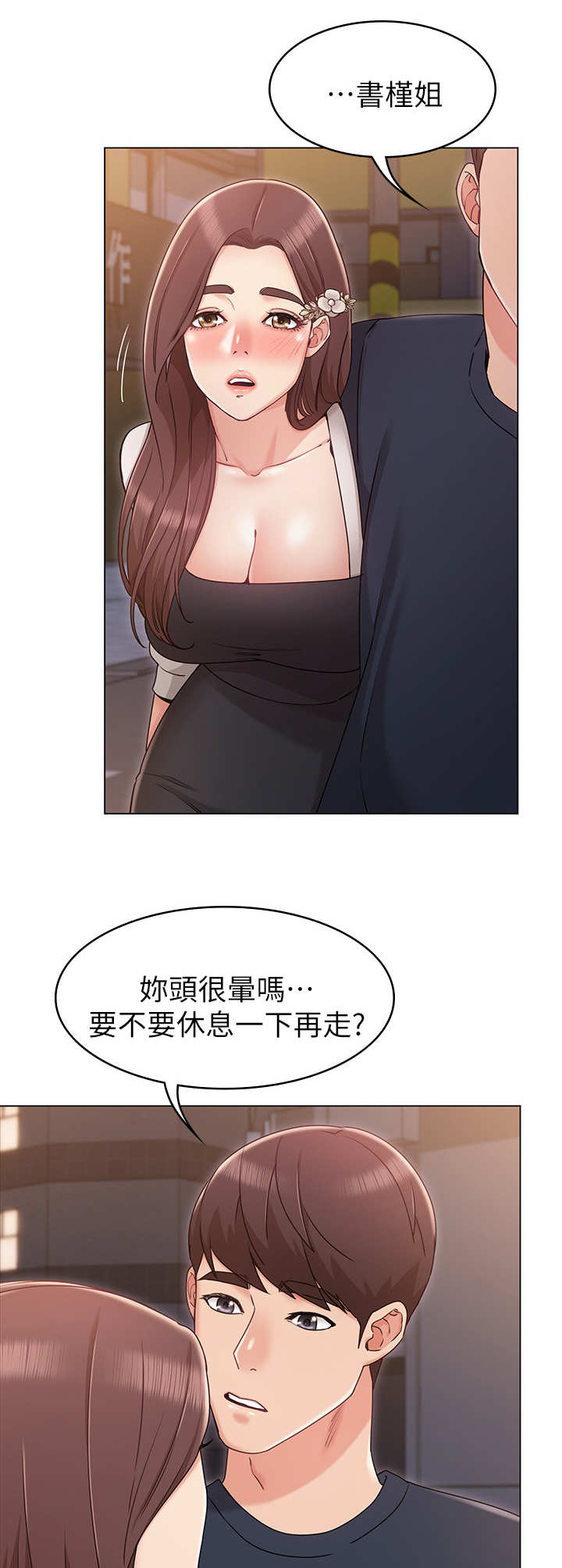 奇怪的三爷漫画,第13章：喝酒1图