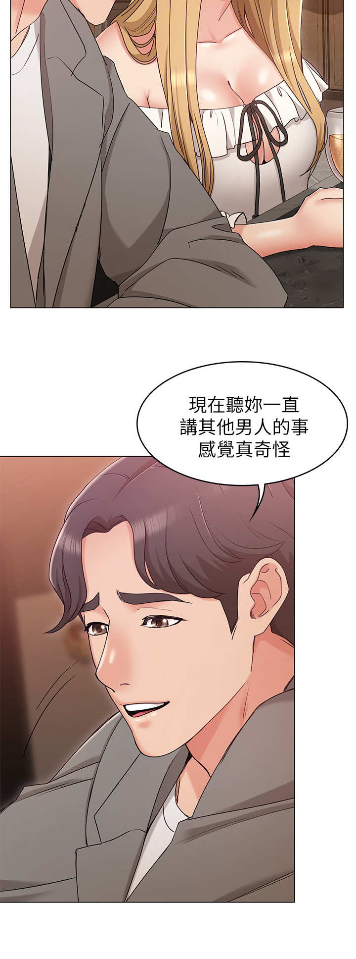 奇怪的叶子漫画,第15章：闯祸2图