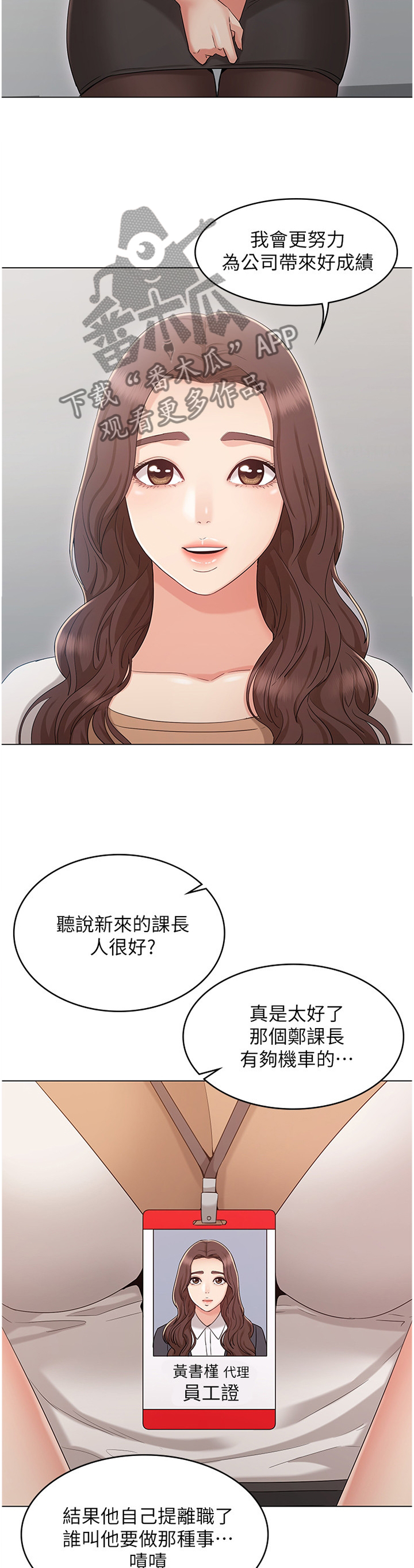 奇怪的愿望小说漫画,第74章：重归于好2图