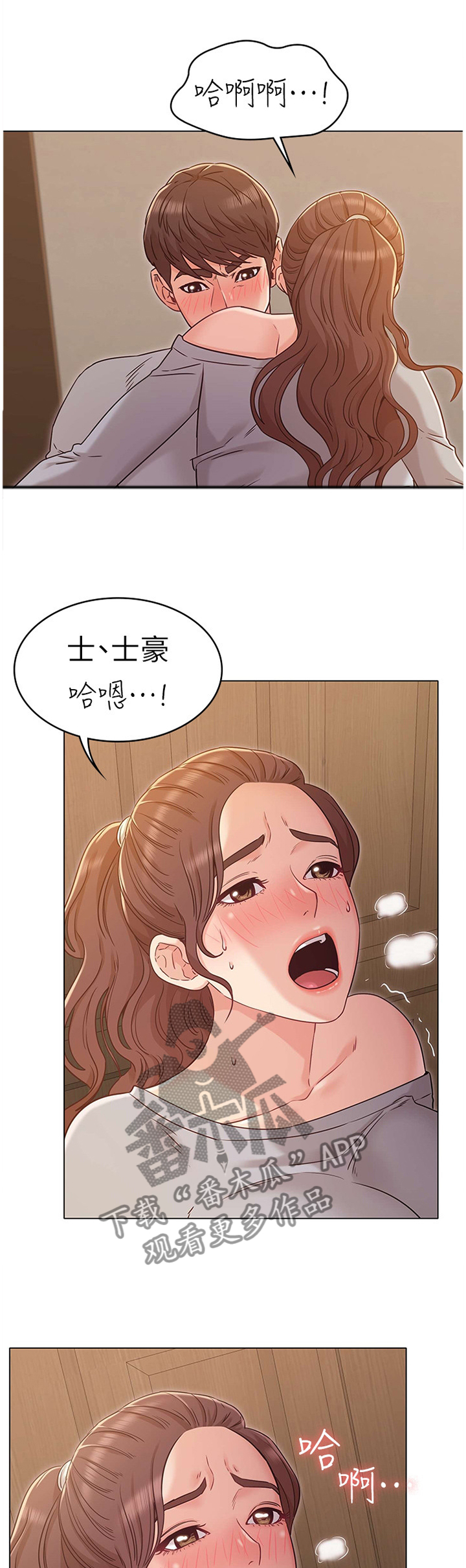 奇怪的想念微电影漫画,第54章：袒露1图