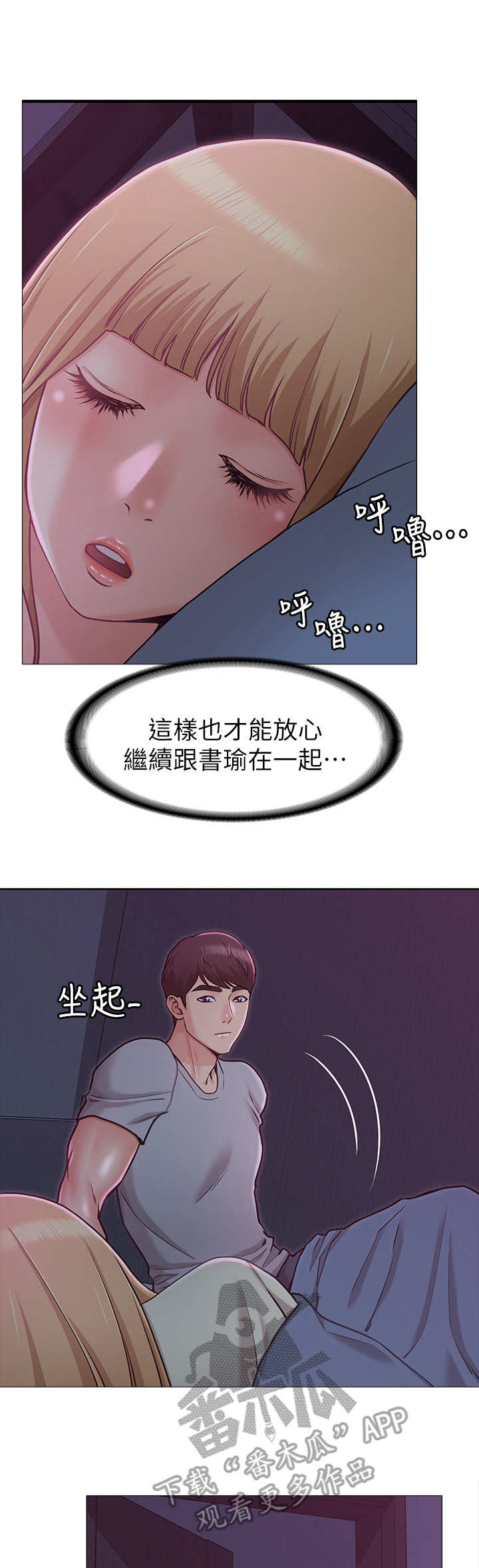 奇怪的图片漫画,第6章：粗鲁2图