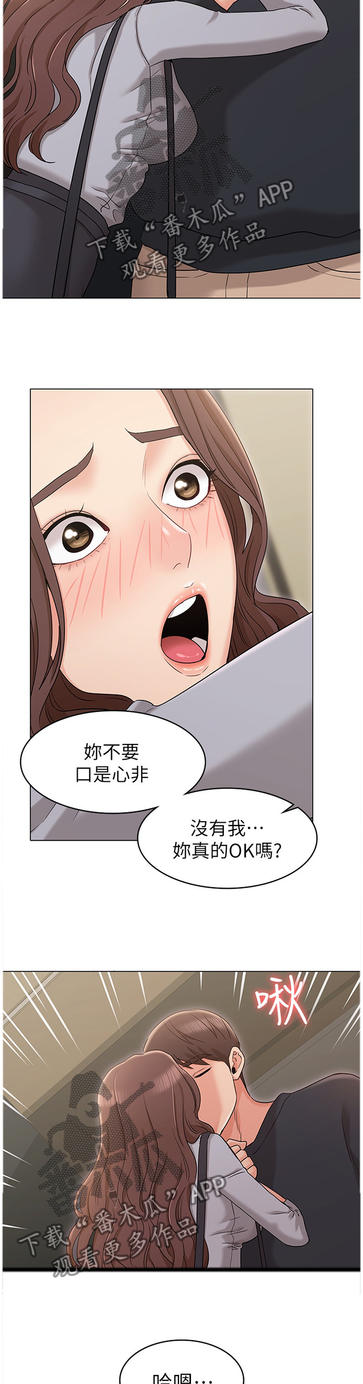 奇怪的想法莫名奇妙漫画,第32章：我会当做没发生过1图